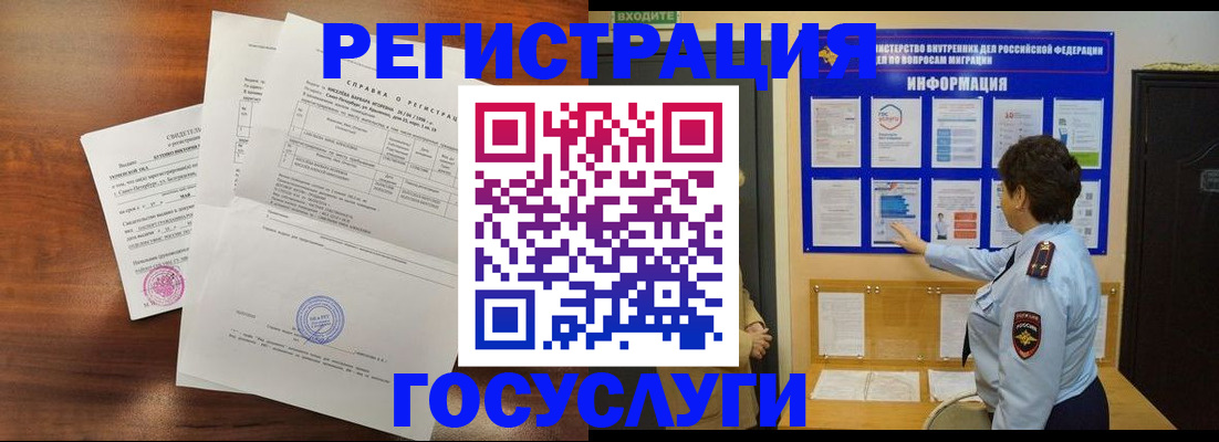 прописка регистрация в Новодвинске