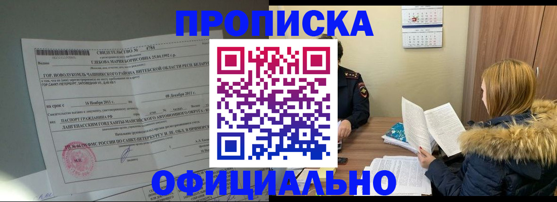 регистрация для школы в Новодвинске